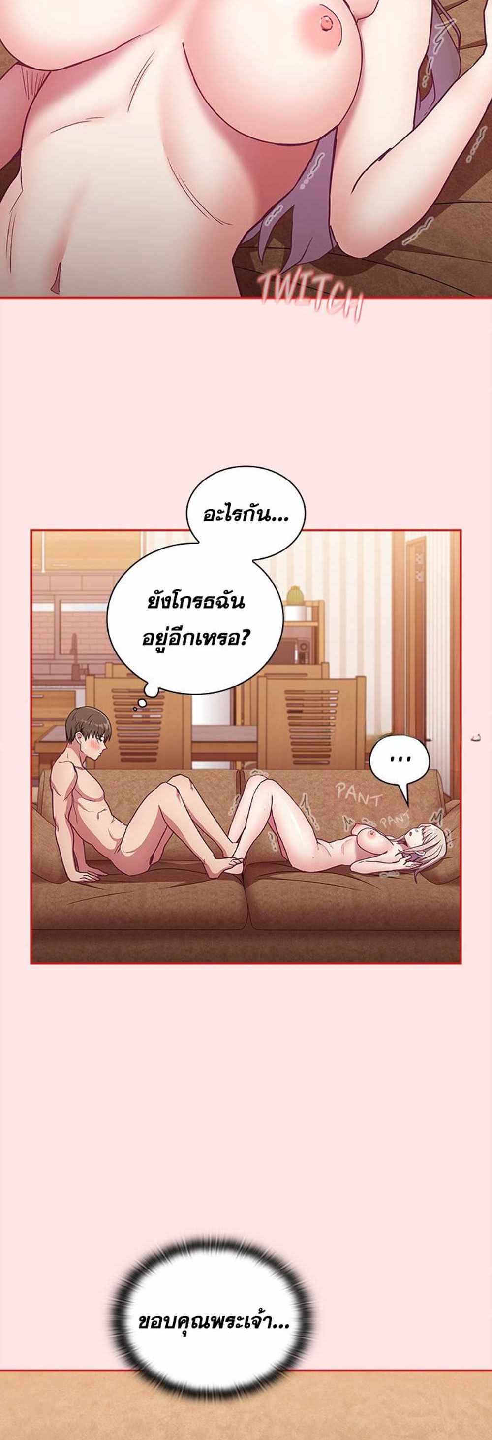 Maid Rehabilitation แปลไทย