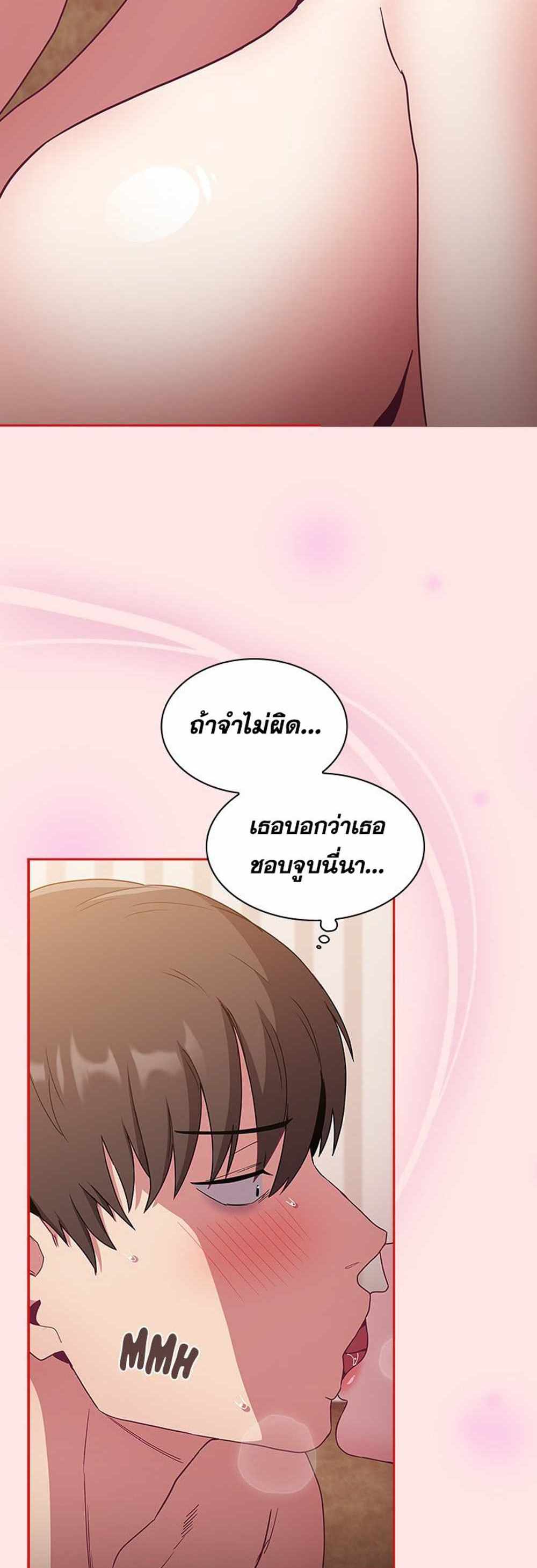 Maid Rehabilitation แปลไทย