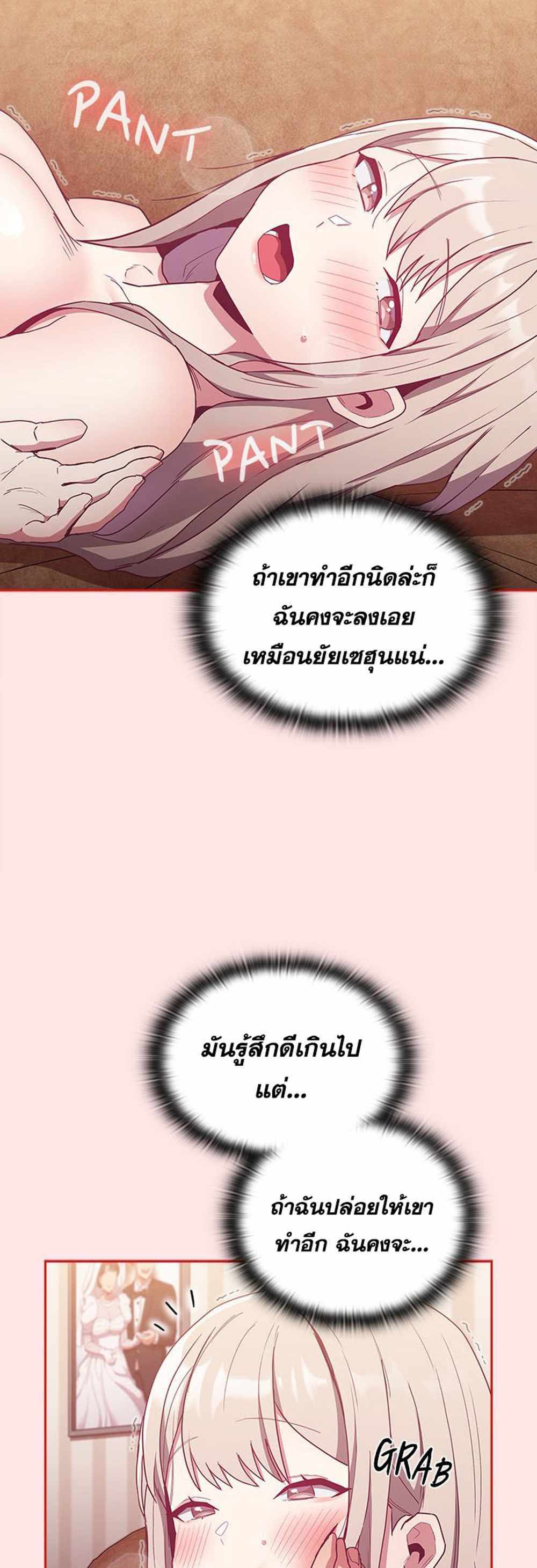 Maid Rehabilitation แปลไทย