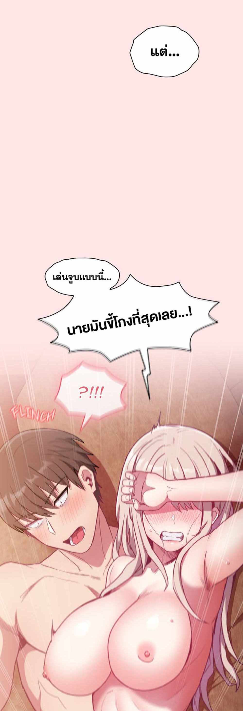 Maid Rehabilitation แปลไทย