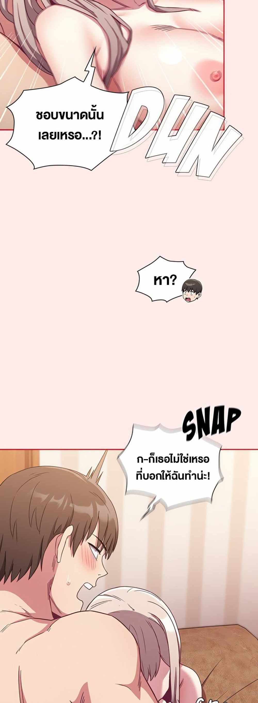 Maid Rehabilitation แปลไทย