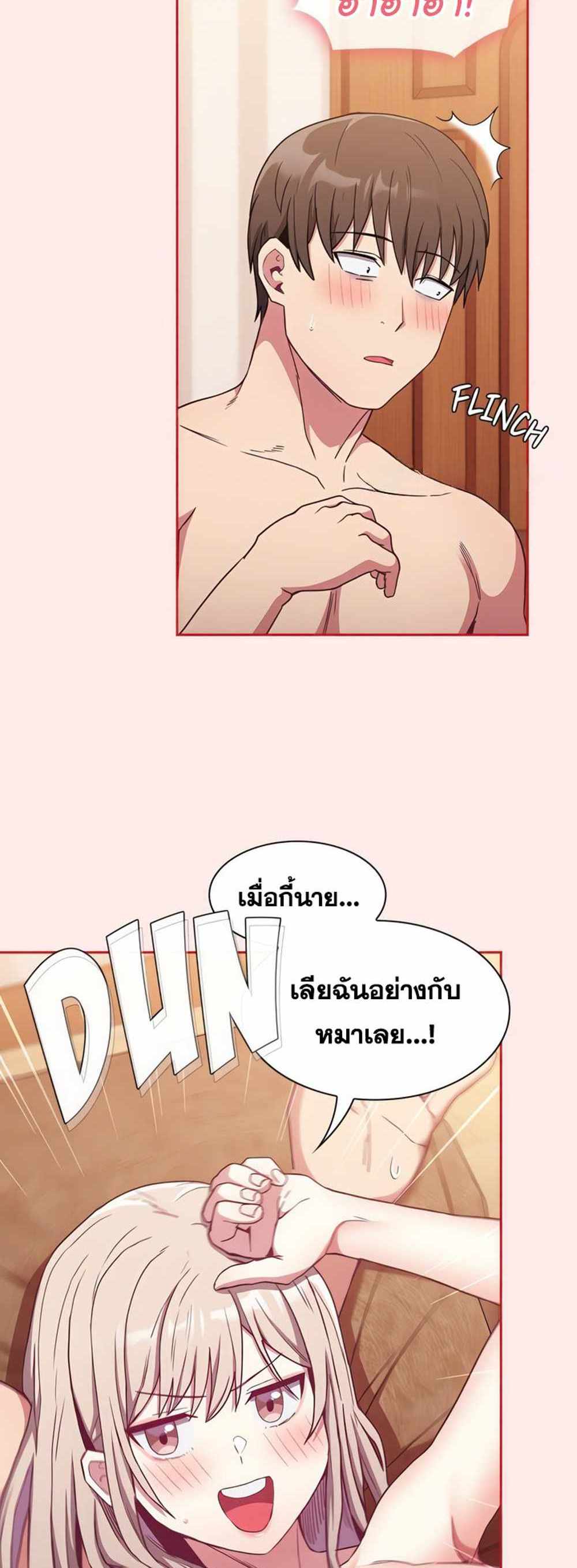 Maid Rehabilitation แปลไทย