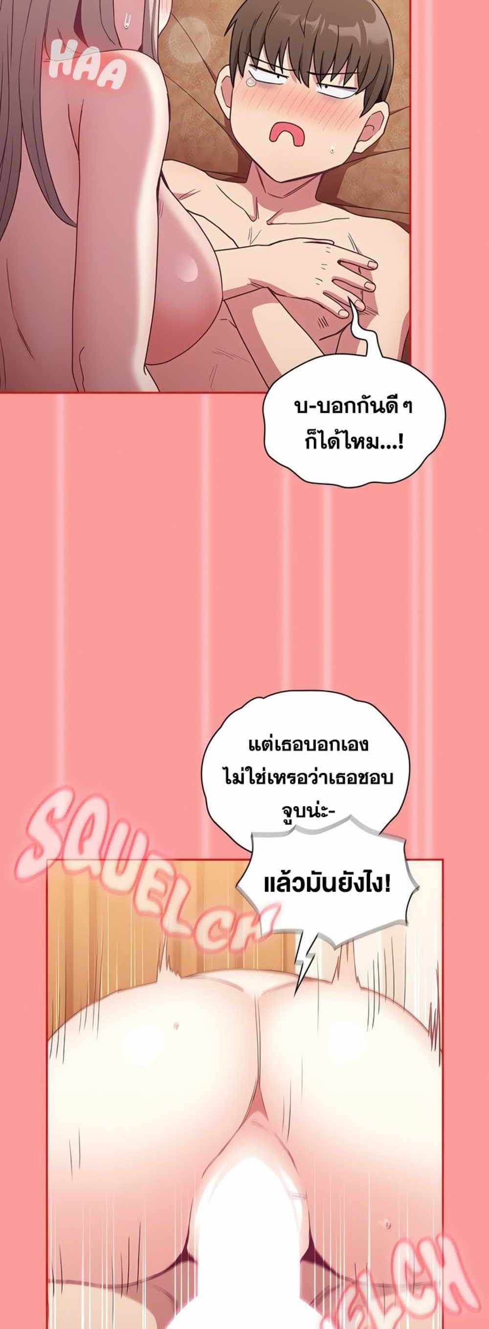 Maid Rehabilitation แปลไทย