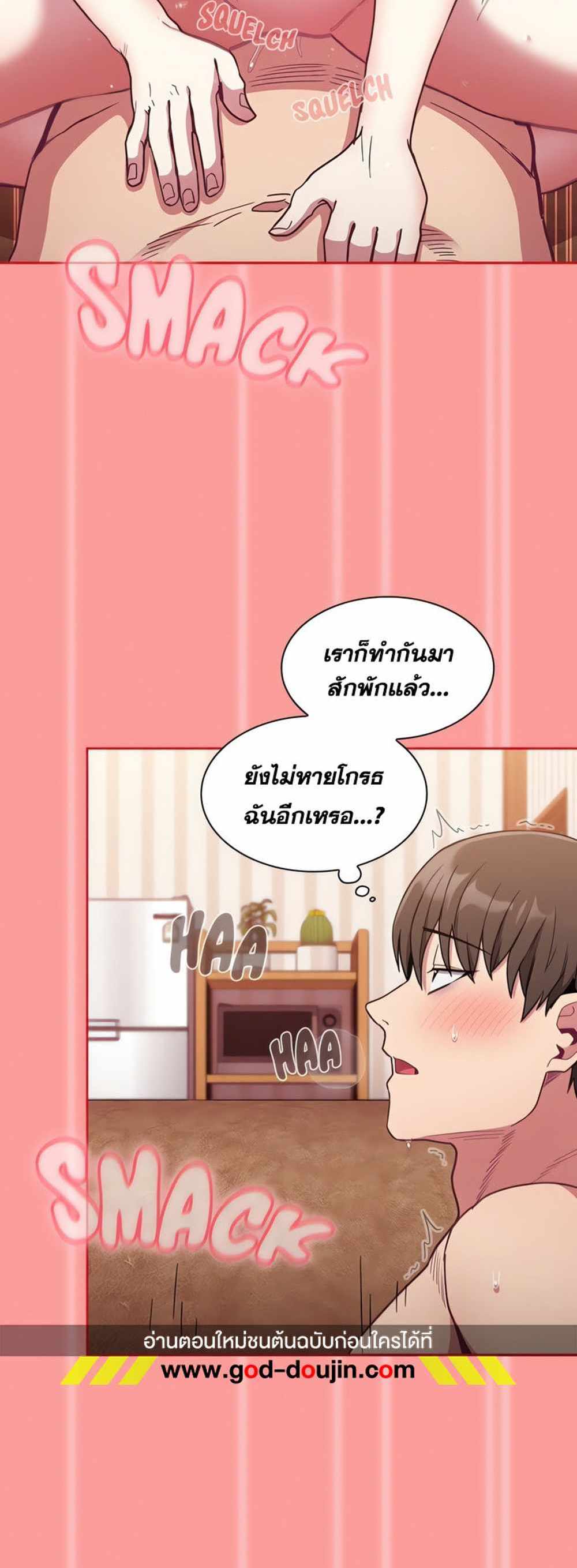 Maid Rehabilitation แปลไทย