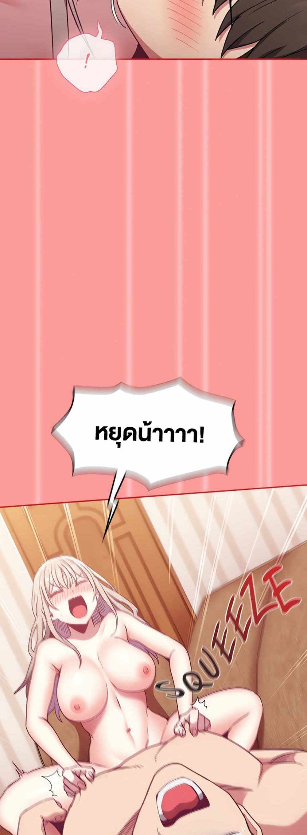 Maid Rehabilitation แปลไทย