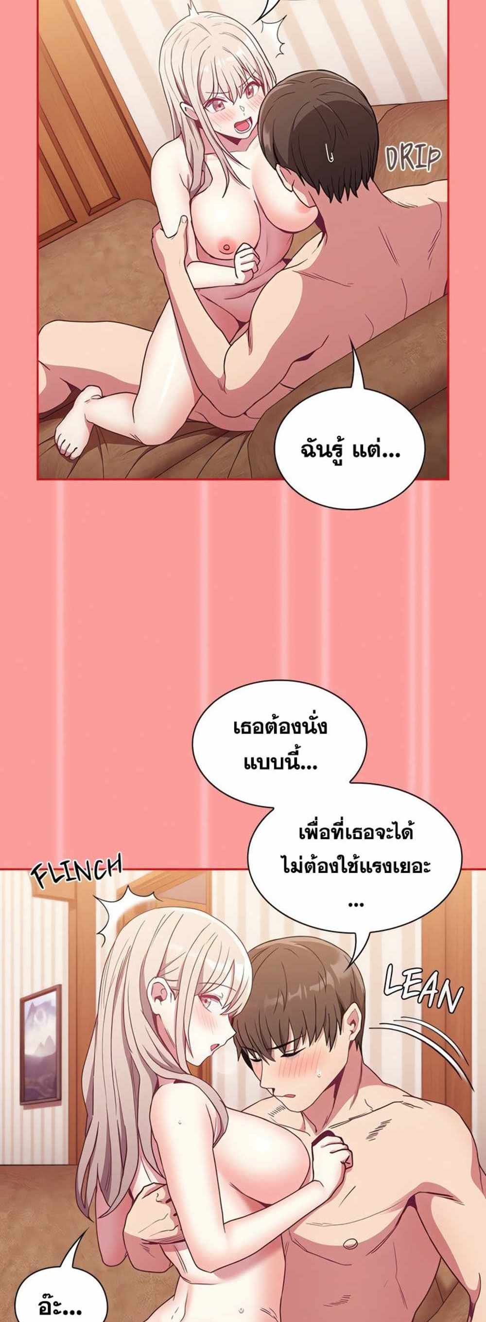 Maid Rehabilitation แปลไทย