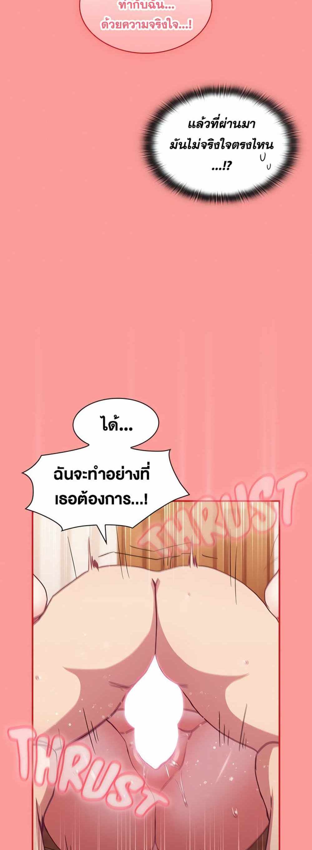 Maid Rehabilitation แปลไทย