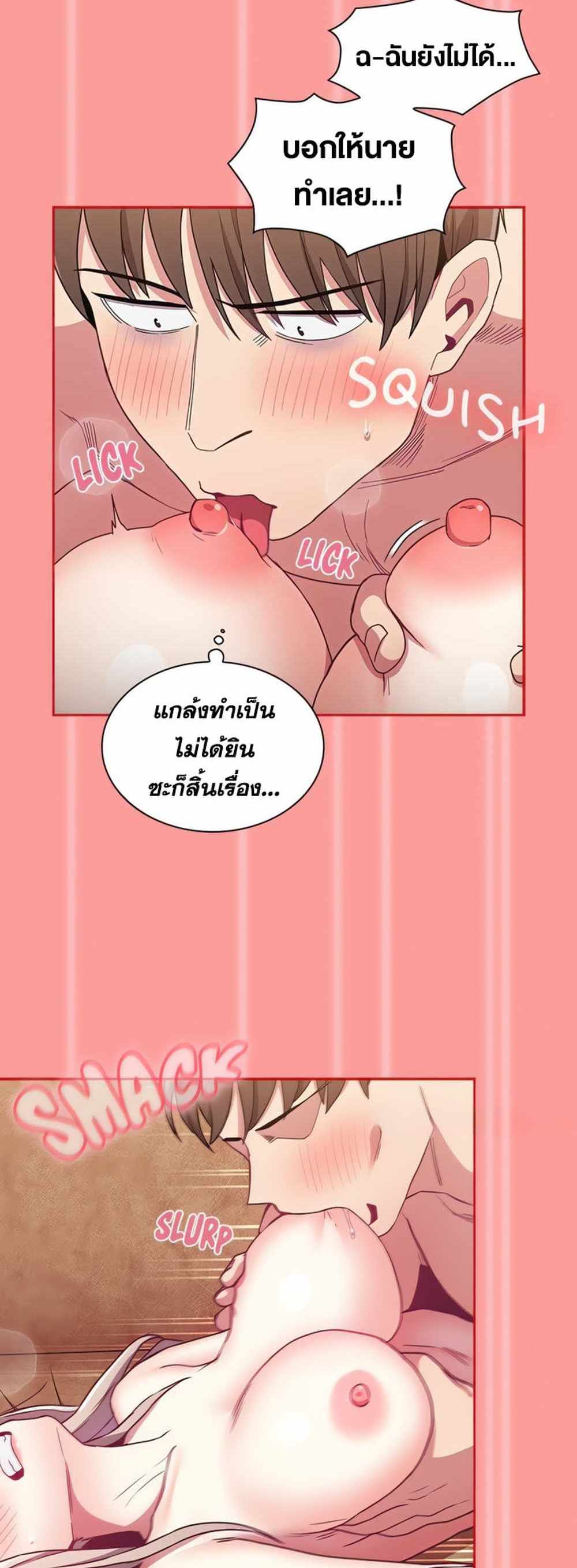 Maid Rehabilitation แปลไทย