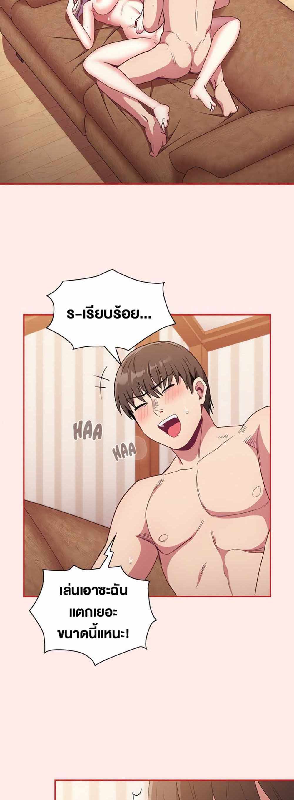 Maid Rehabilitation แปลไทย