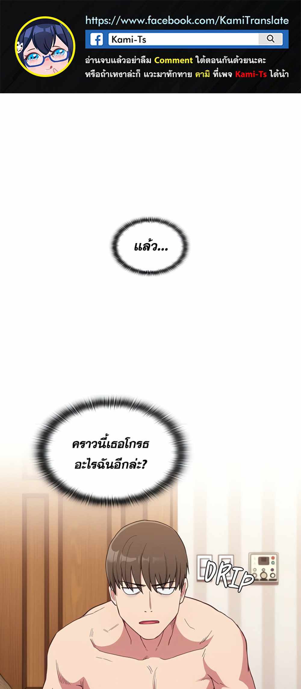 Maid Rehabilitation แปลไทย