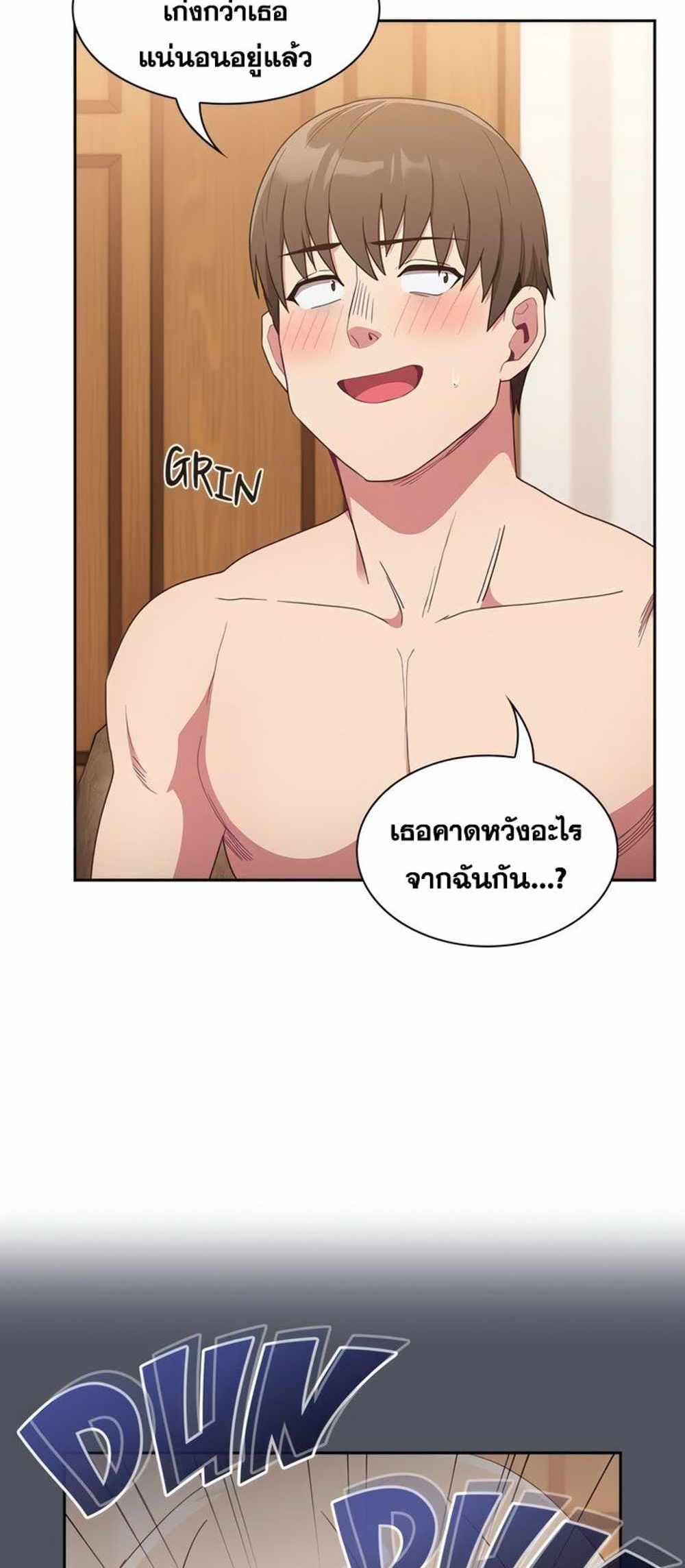 Maid Rehabilitation แปลไทย