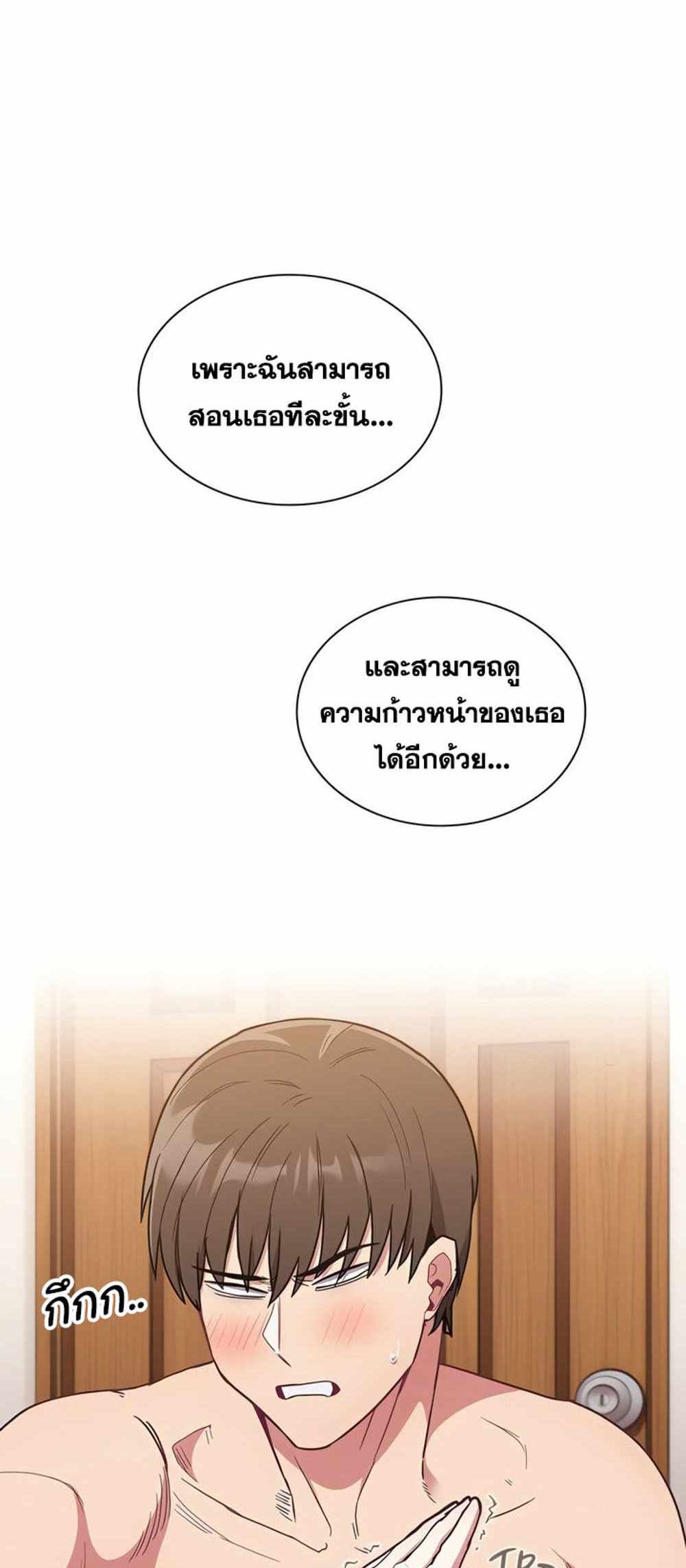 Maid Rehabilitation แปลไทย