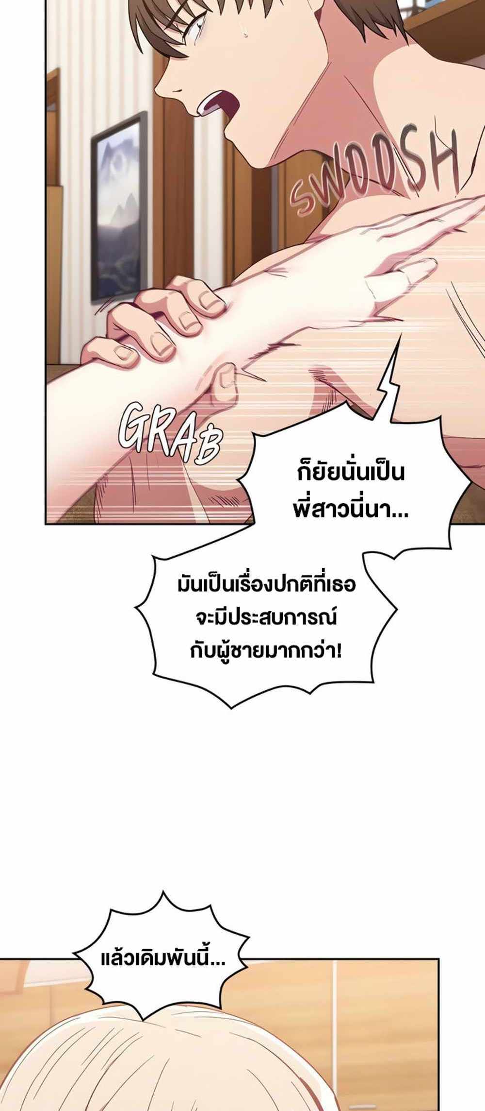 Maid Rehabilitation แปลไทย