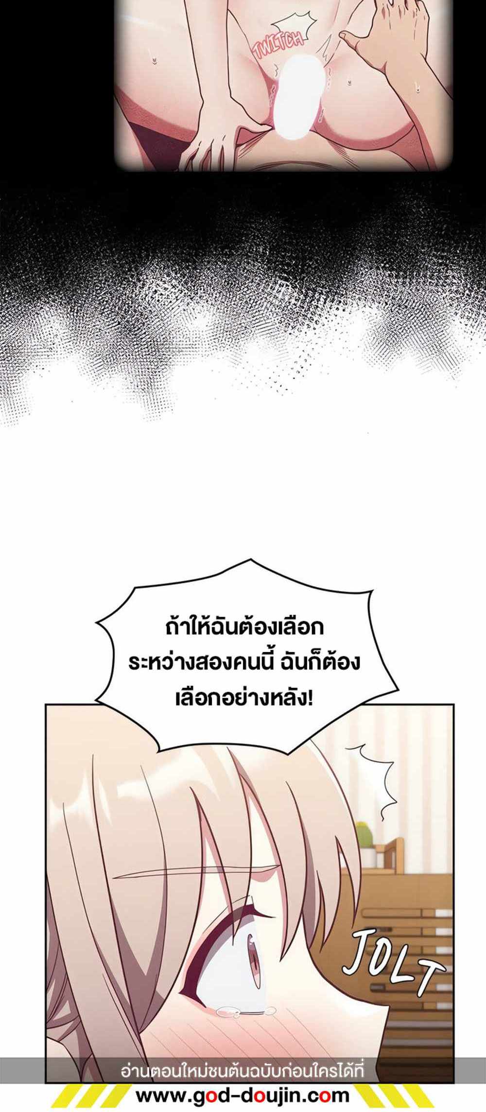 Maid Rehabilitation แปลไทย