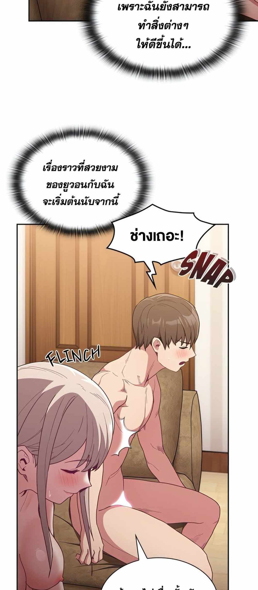 Maid Rehabilitation แปลไทย