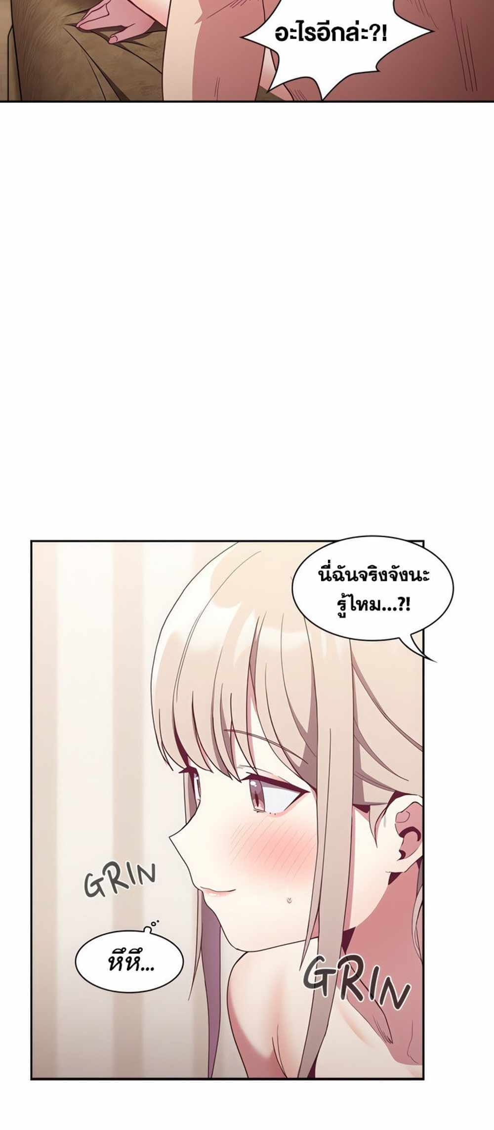 Maid Rehabilitation แปลไทย