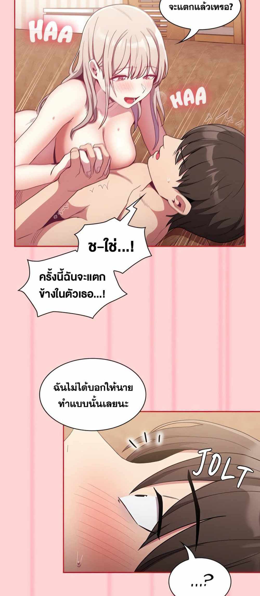 Maid Rehabilitation แปลไทย