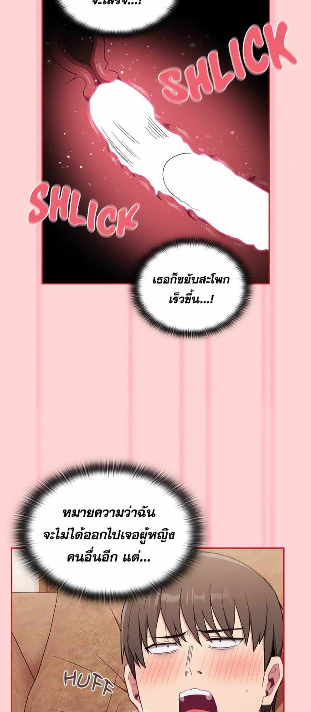 Maid Rehabilitation แปลไทย