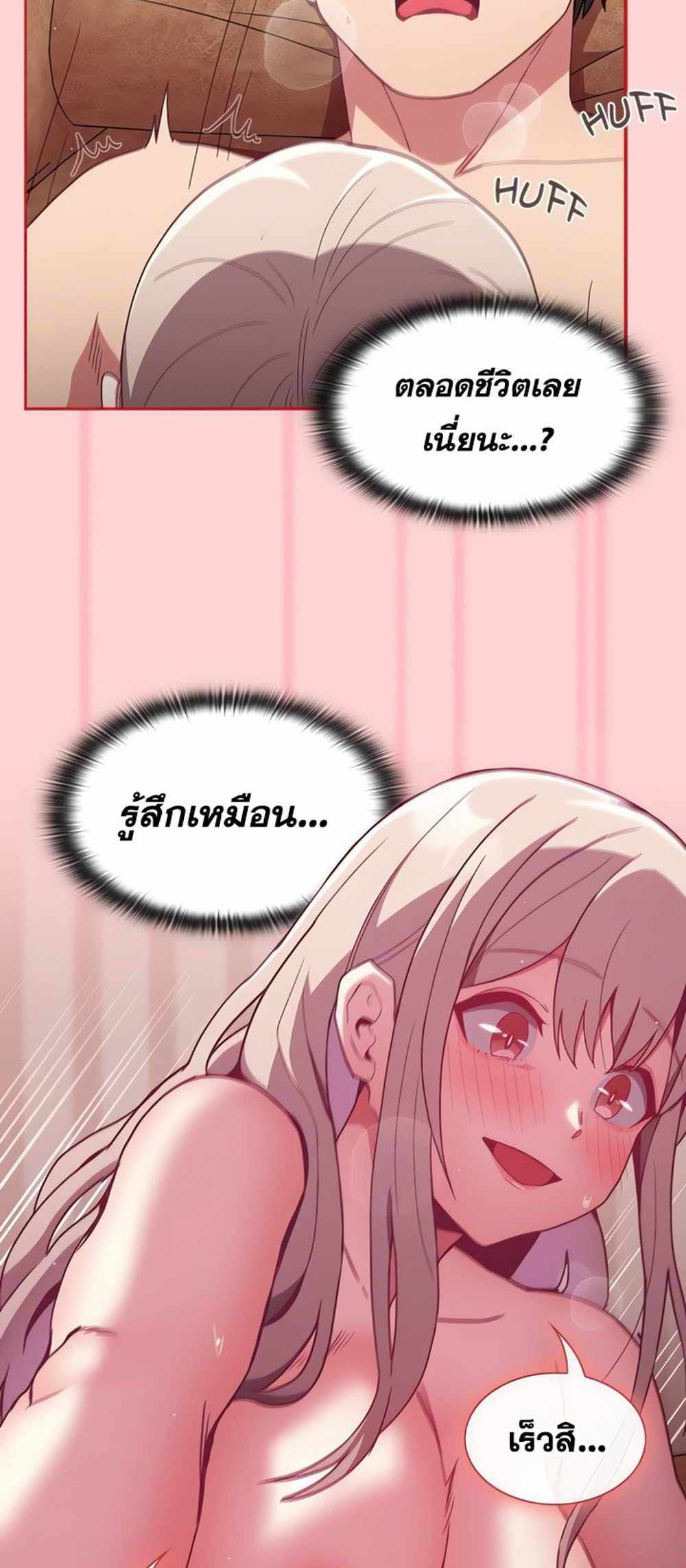 Maid Rehabilitation แปลไทย