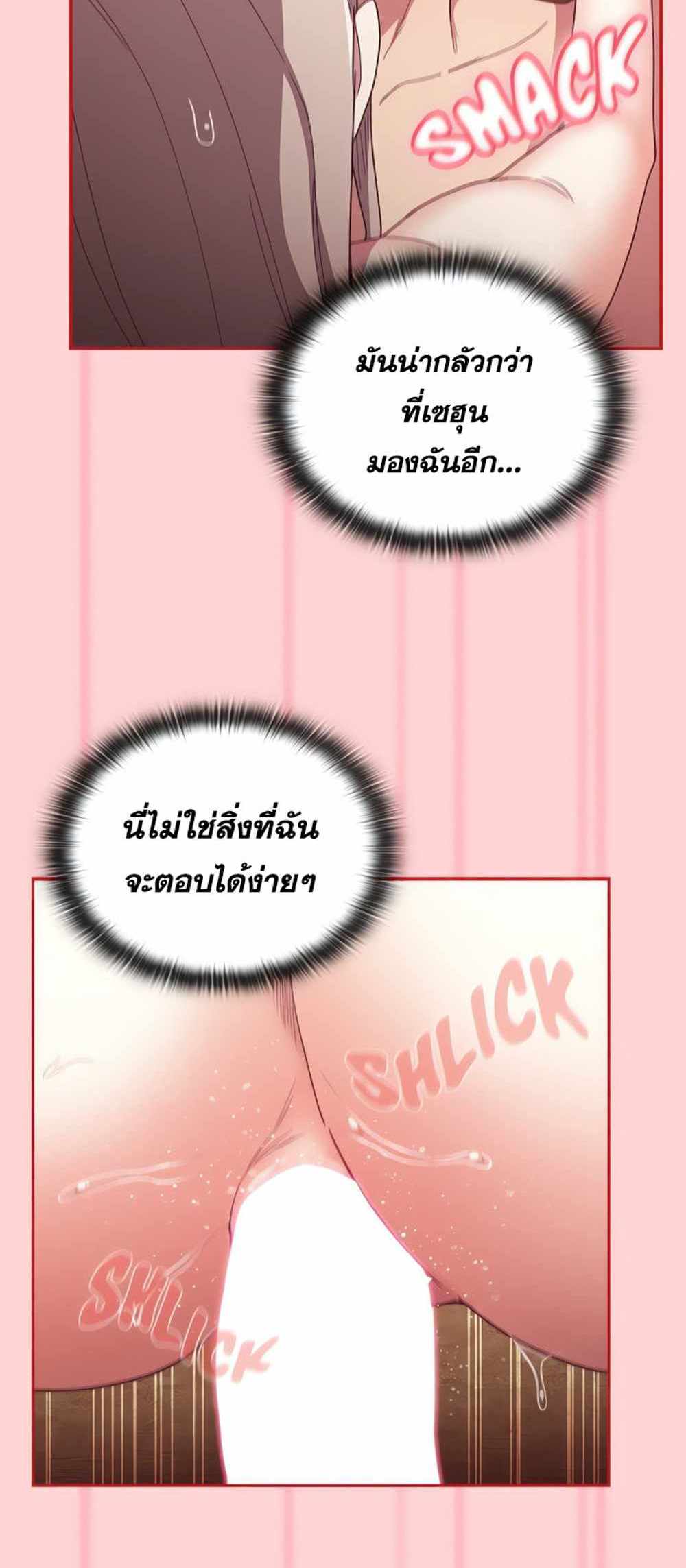 Maid Rehabilitation แปลไทย