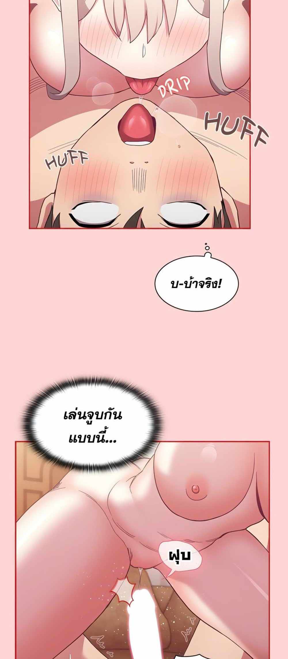 Maid Rehabilitation แปลไทย