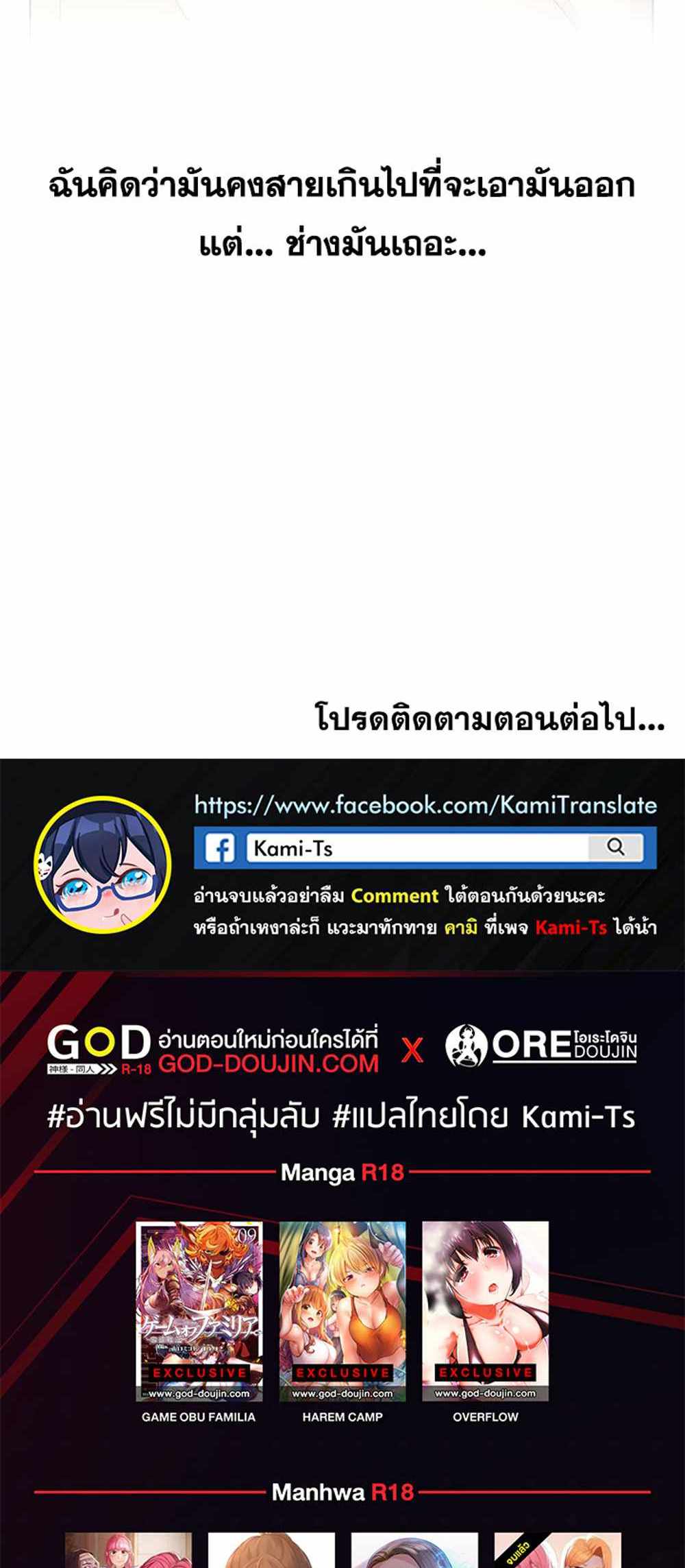 Maid Rehabilitation แปลไทย