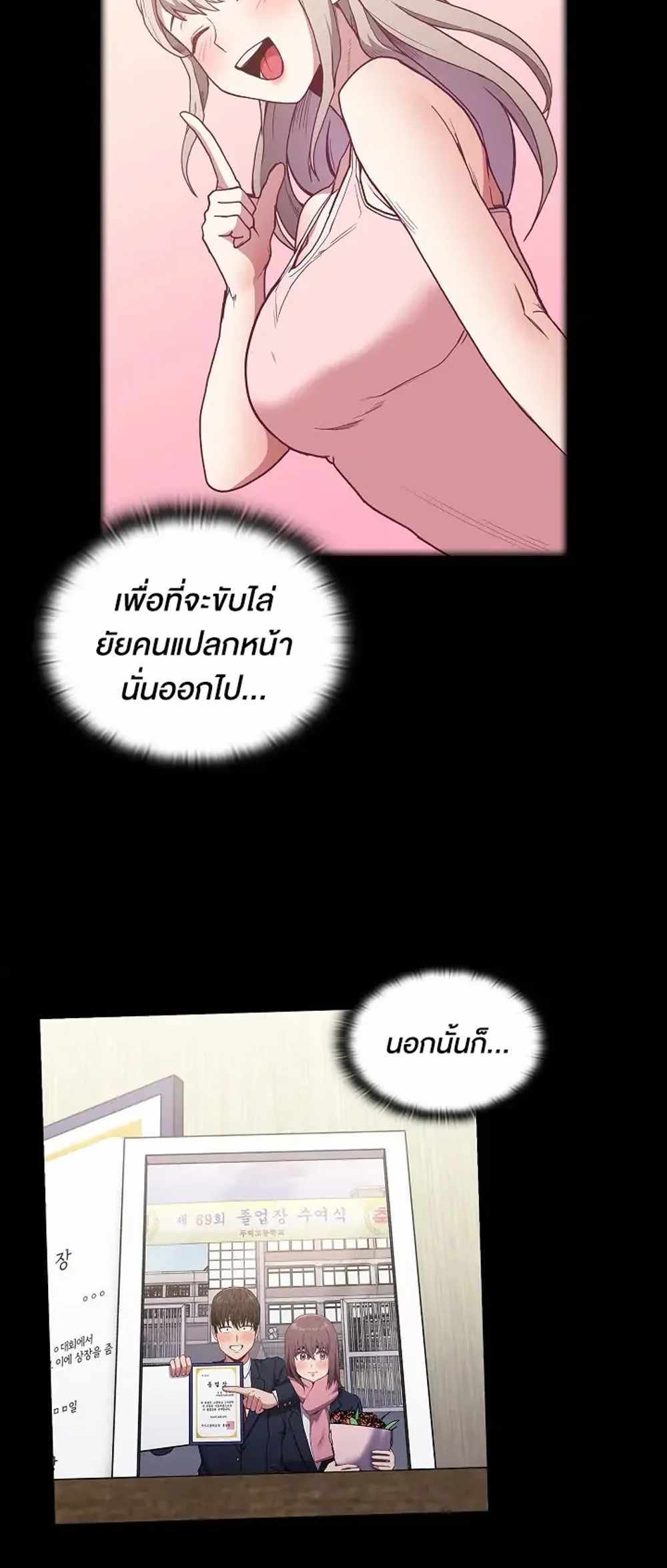 Maid Rehabilitation แปลไทย