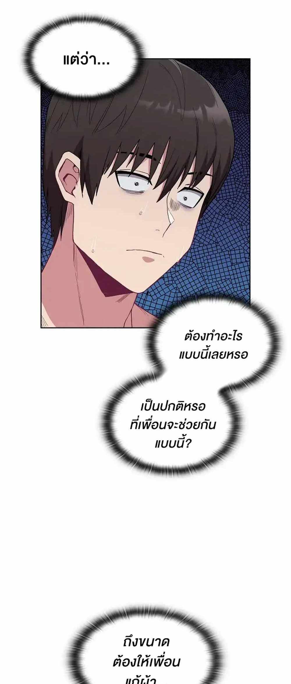 Maid Rehabilitation แปลไทย