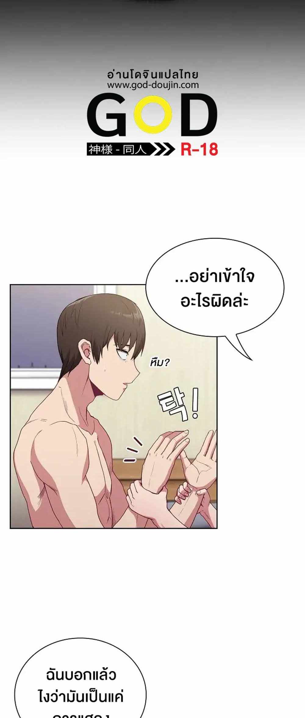 Maid Rehabilitation แปลไทย