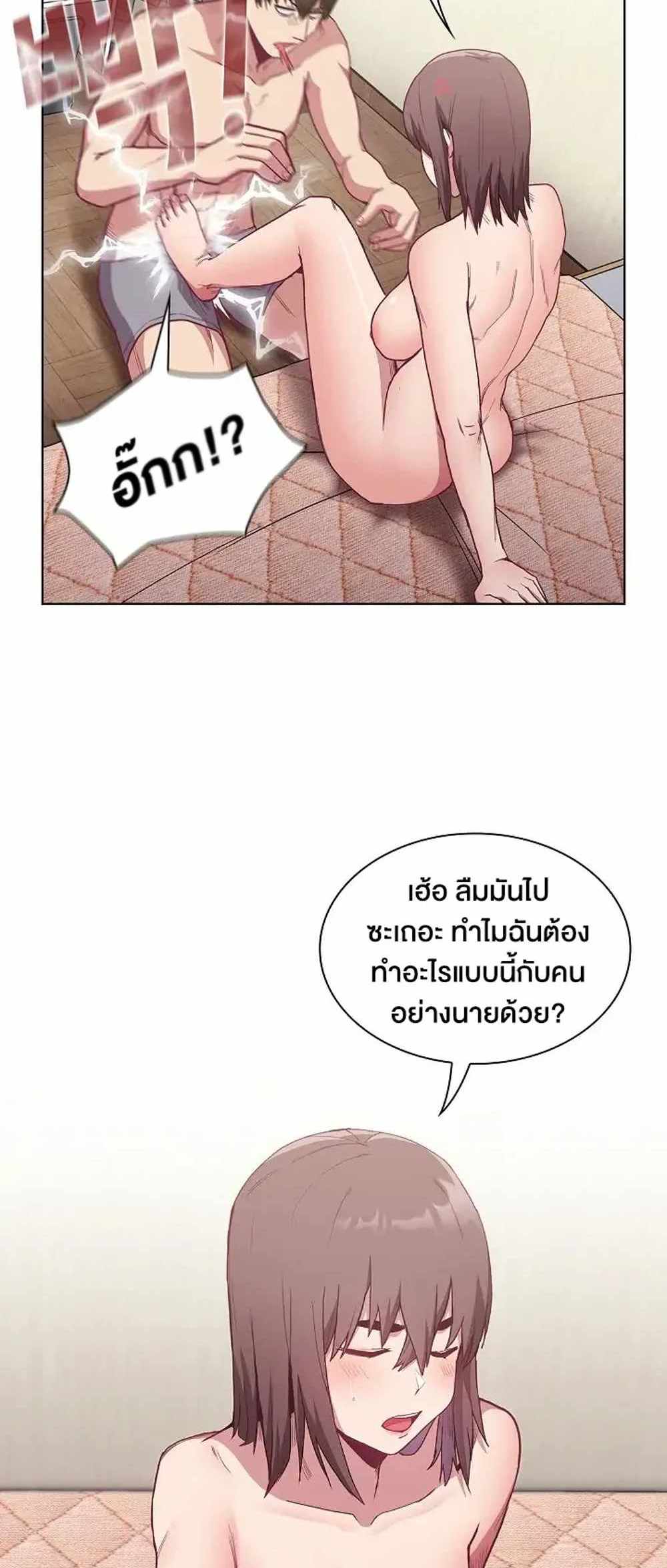 Maid Rehabilitation แปลไทย