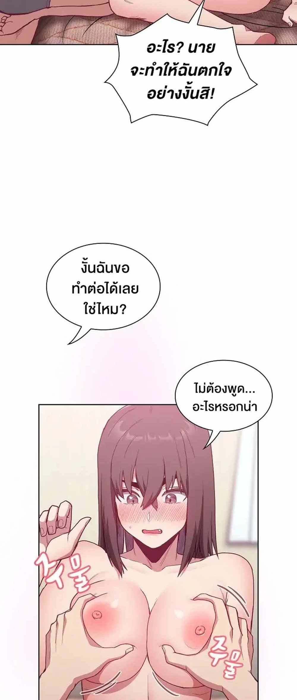 Maid Rehabilitation แปลไทย