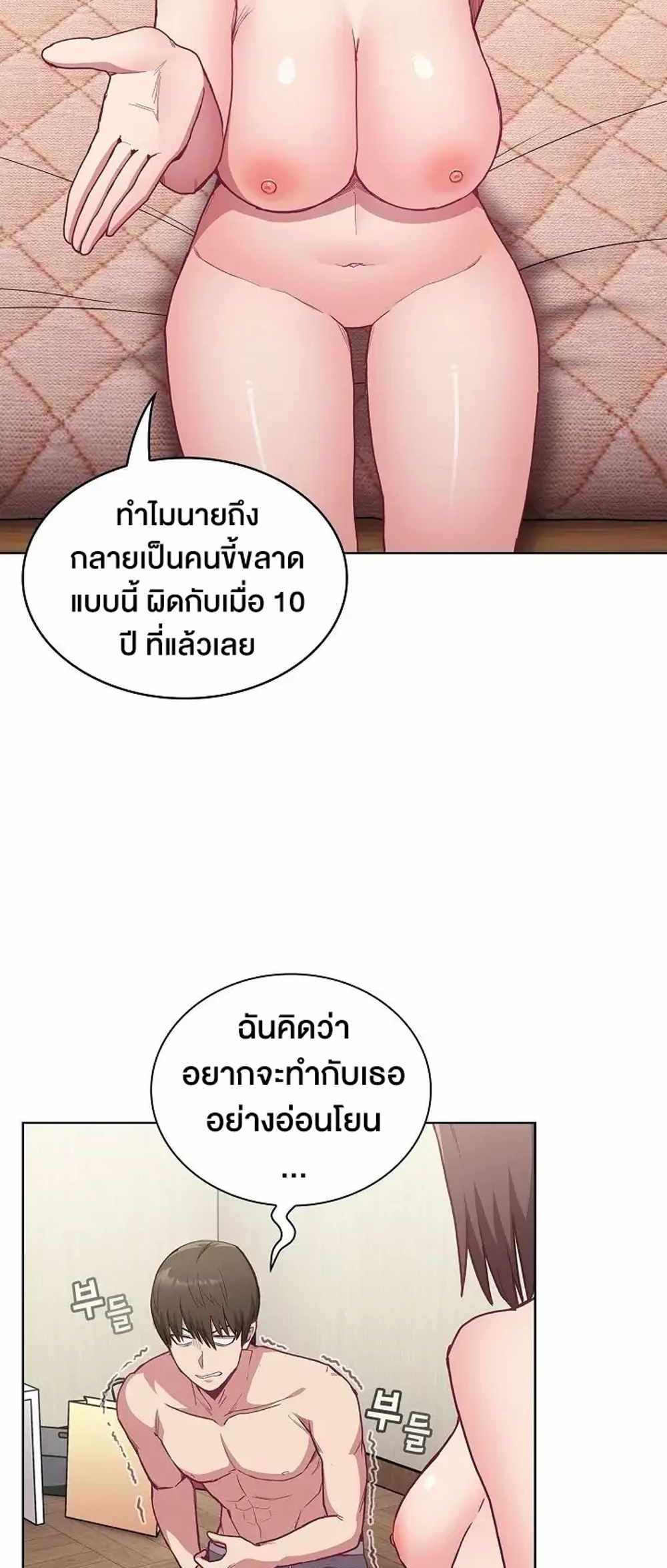 Maid Rehabilitation แปลไทย