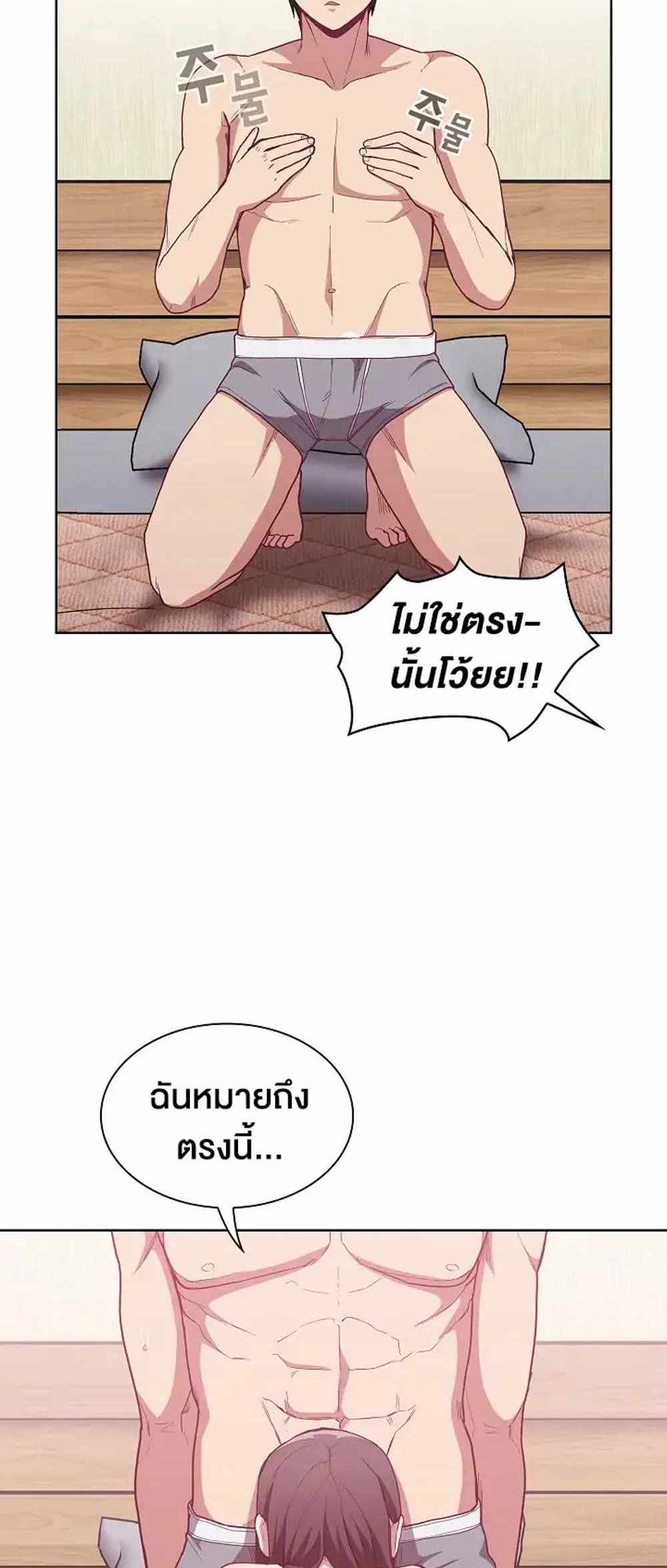 Maid Rehabilitation แปลไทย