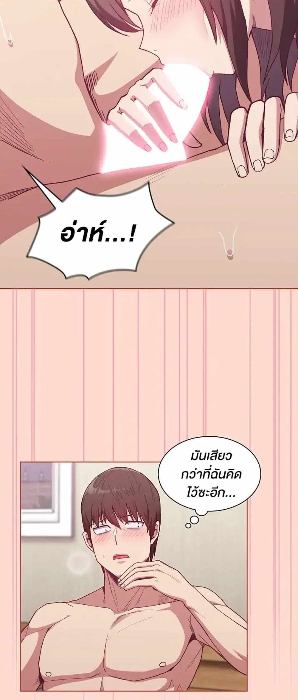 Maid Rehabilitation แปลไทย