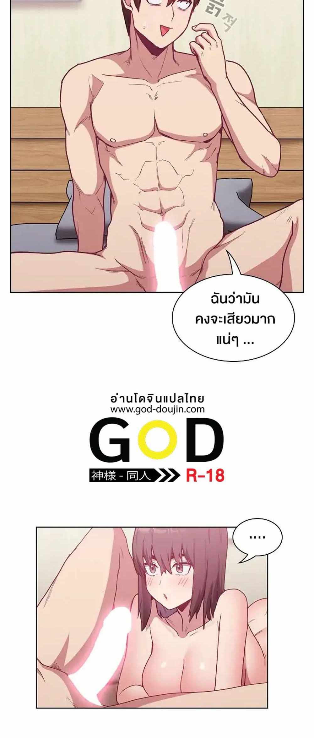 Maid Rehabilitation แปลไทย