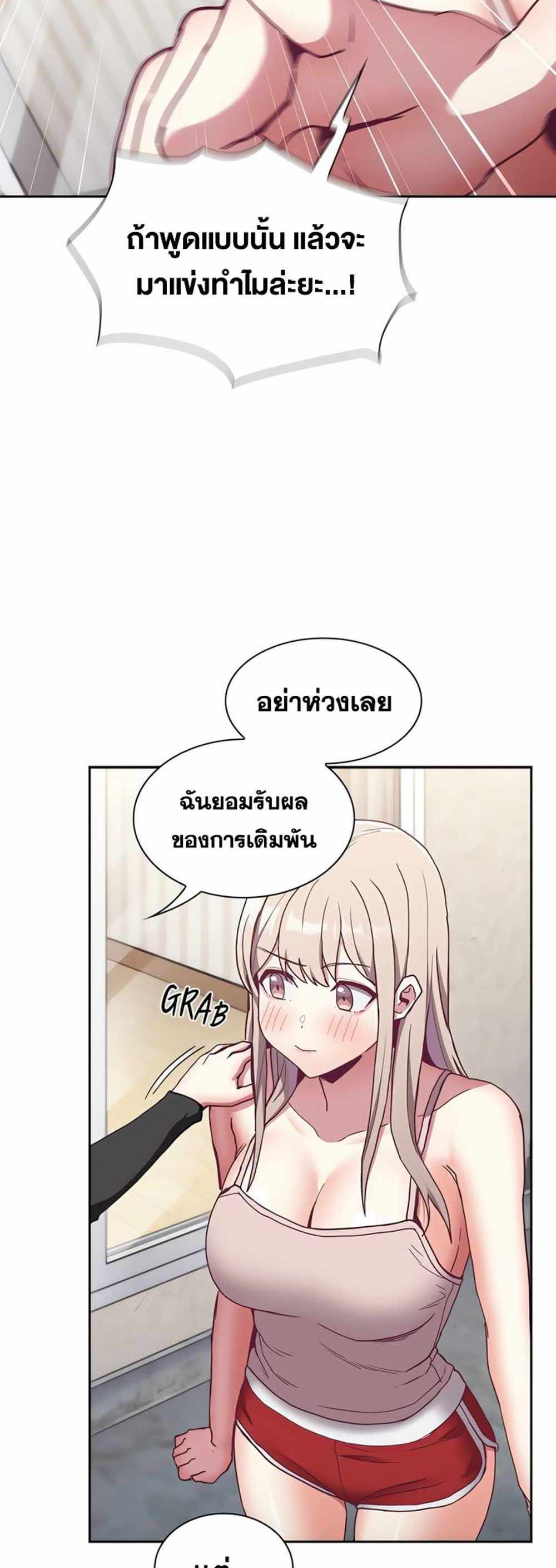 Maid Rehabilitation แปลไทย