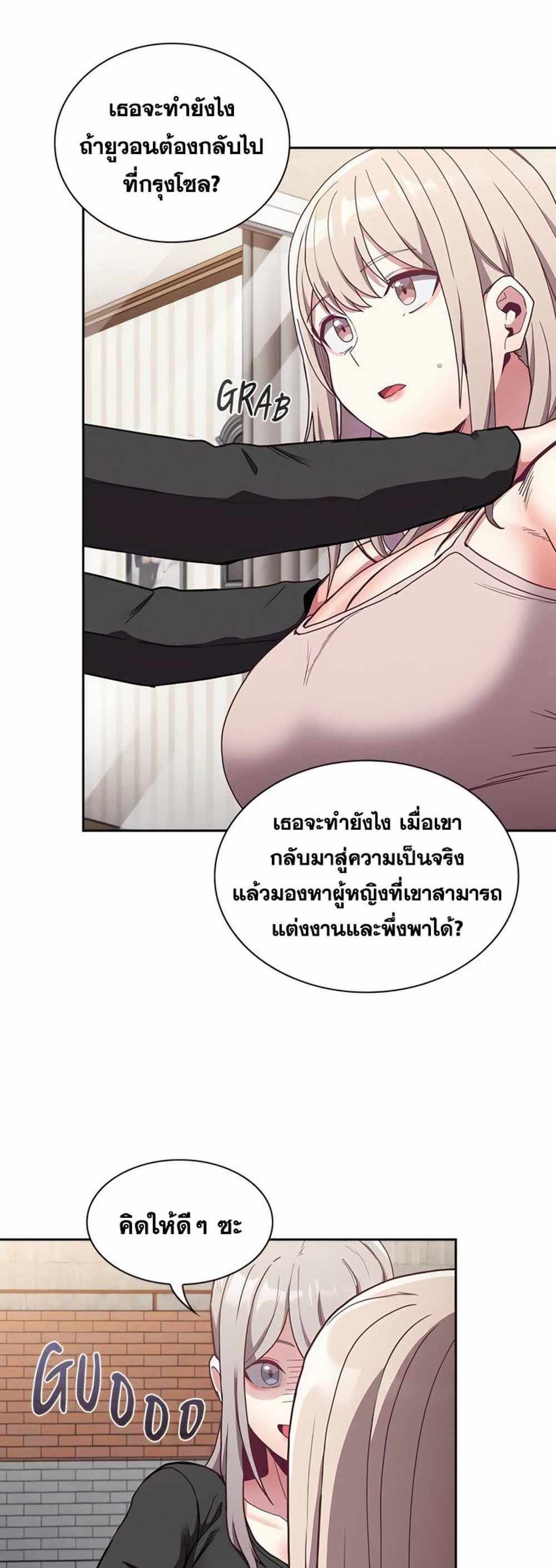 Maid Rehabilitation แปลไทย