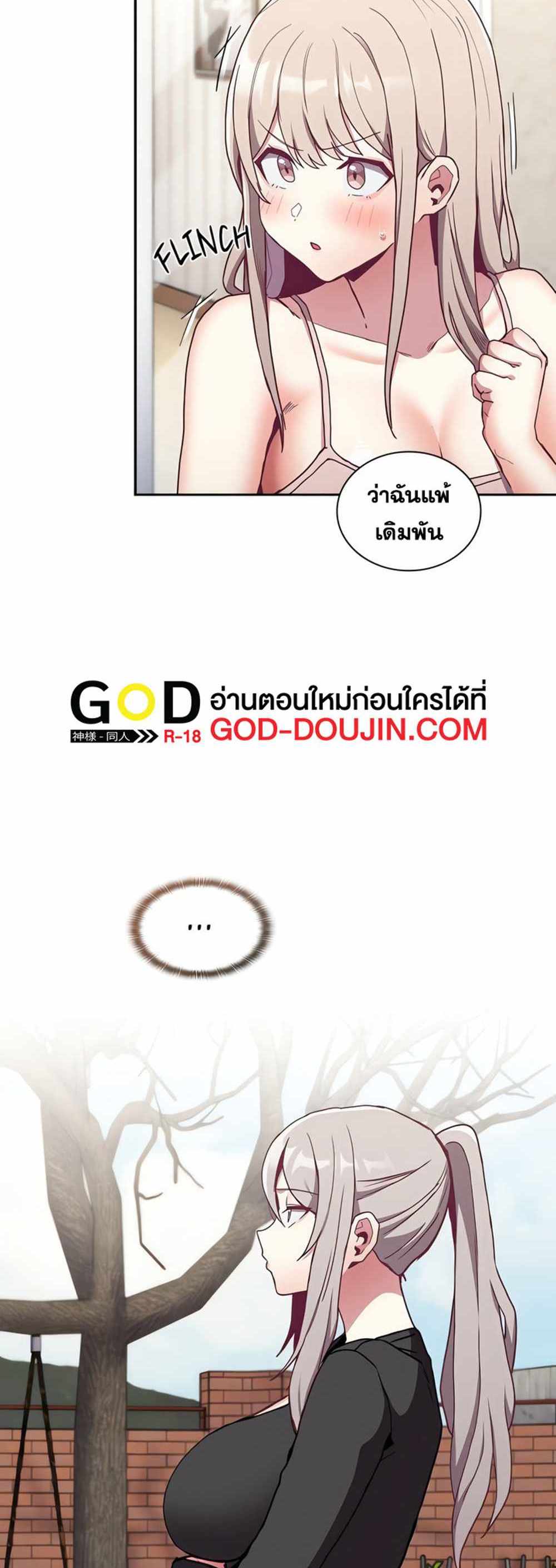 Maid Rehabilitation แปลไทย