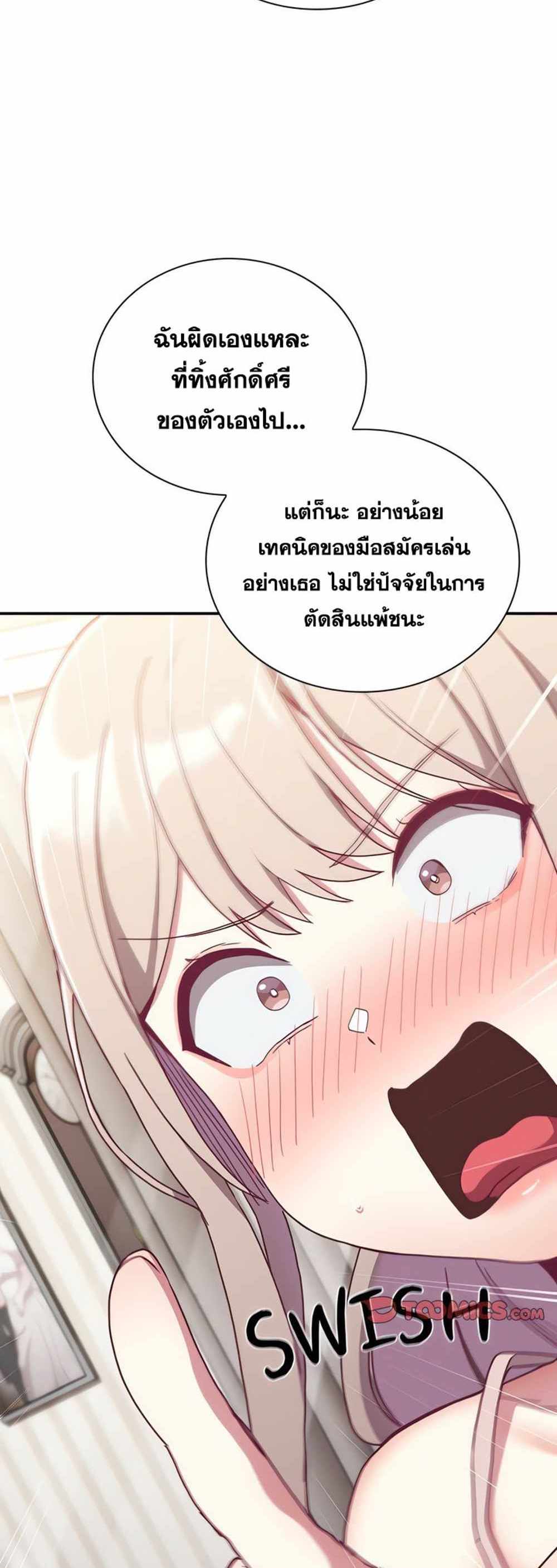 Maid Rehabilitation แปลไทย