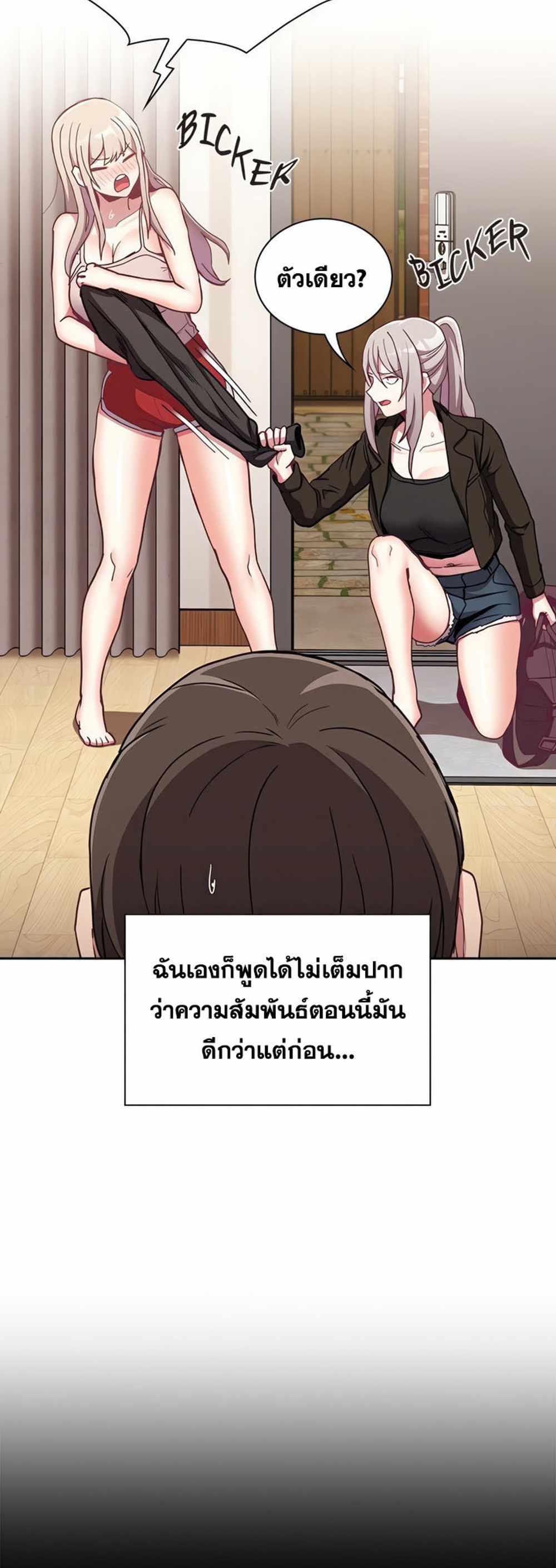 Maid Rehabilitation แปลไทย