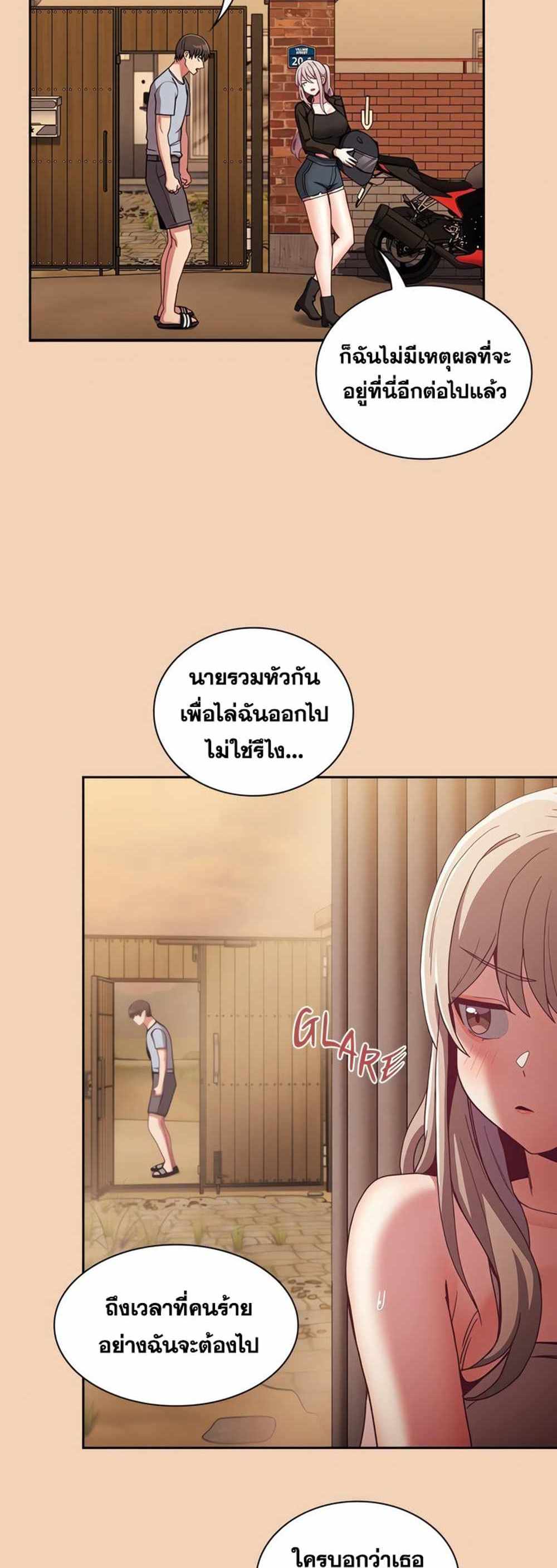 Maid Rehabilitation แปลไทย