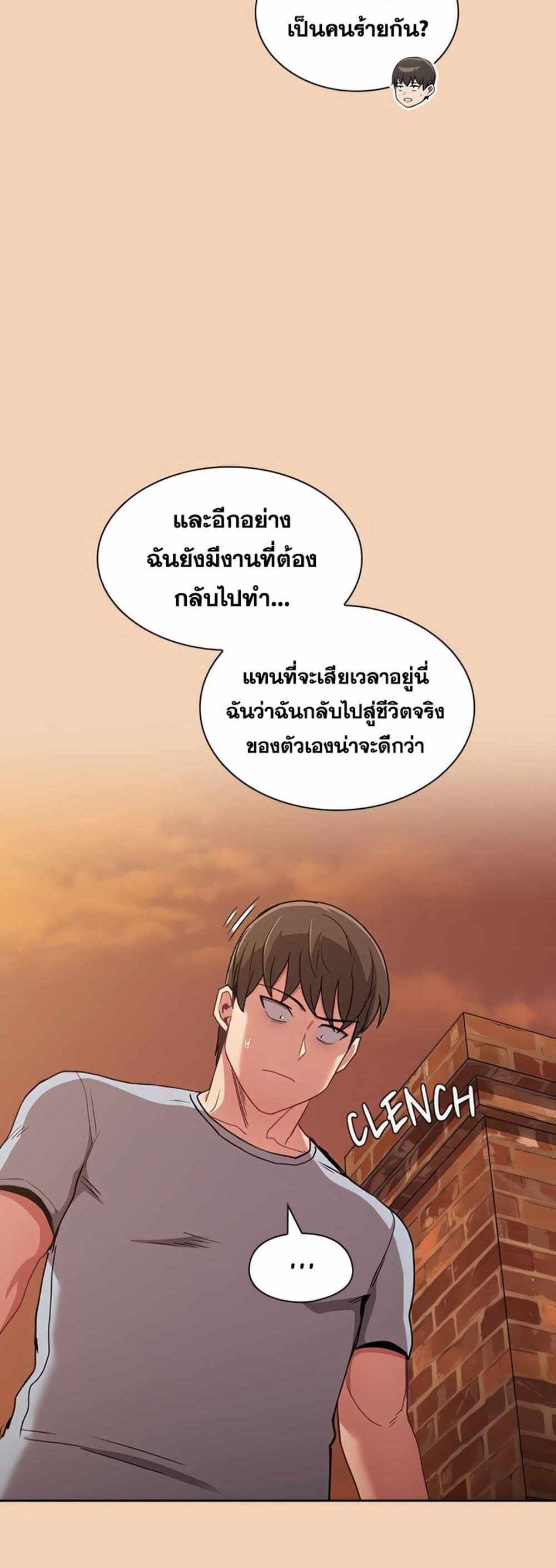 Maid Rehabilitation แปลไทย