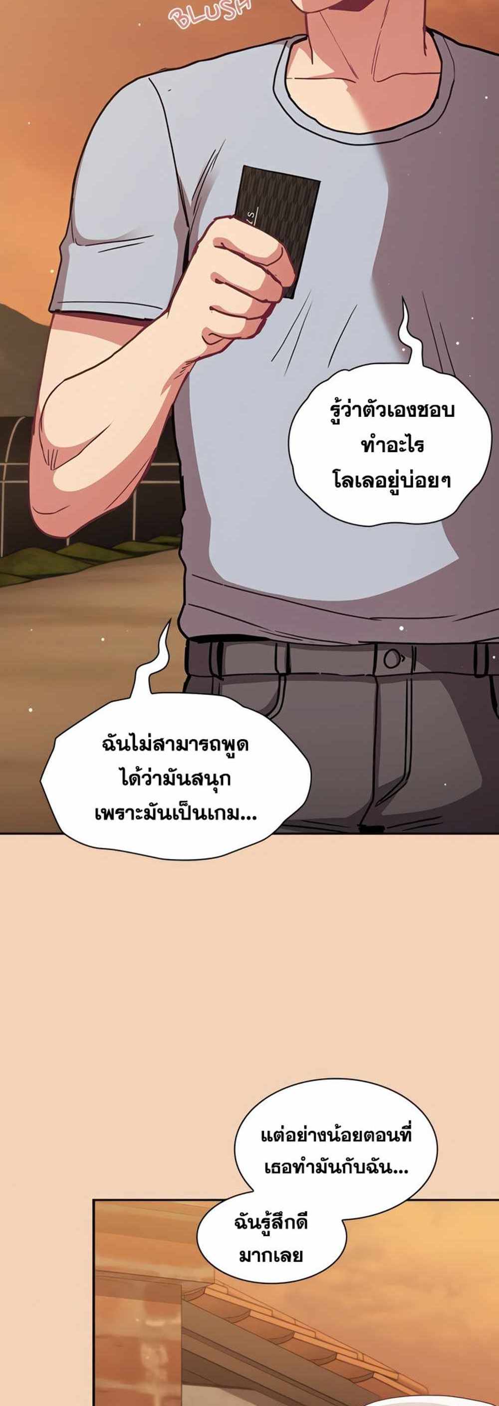 Maid Rehabilitation แปลไทย