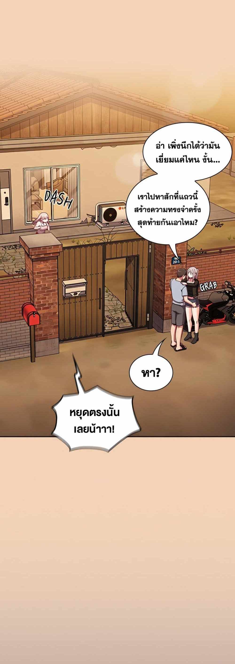 Maid Rehabilitation แปลไทย