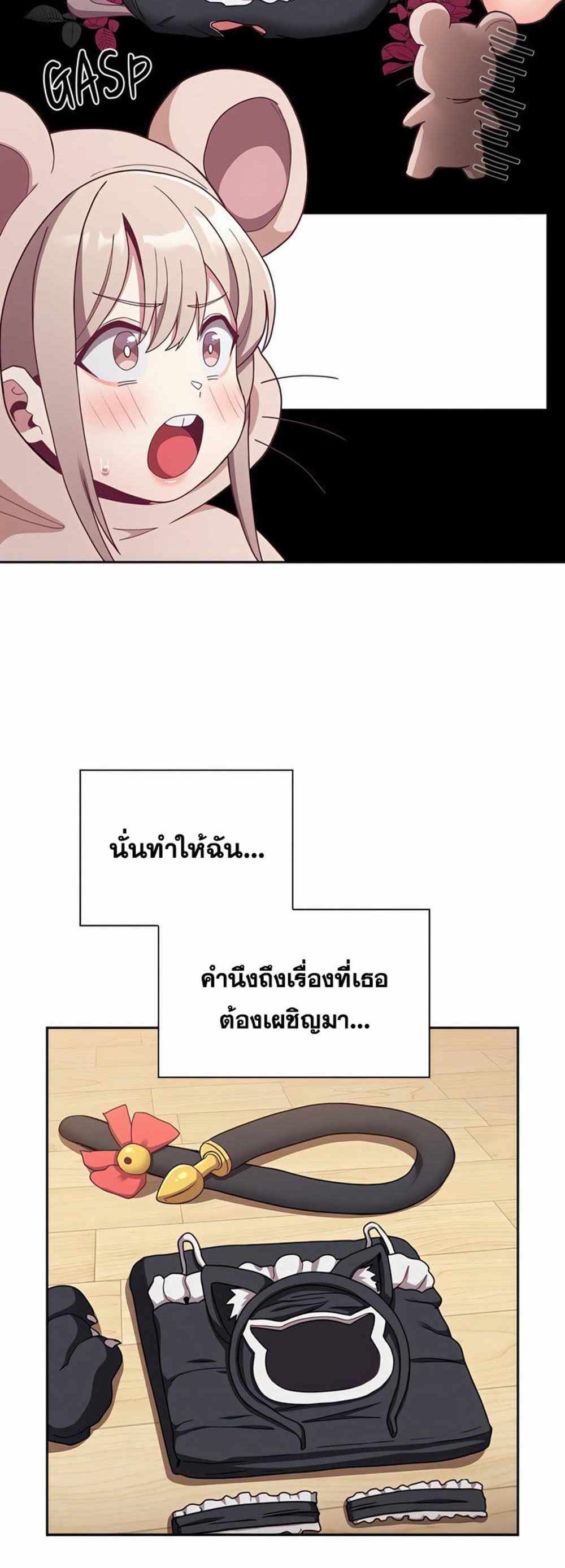 Maid Rehabilitation แปลไทย