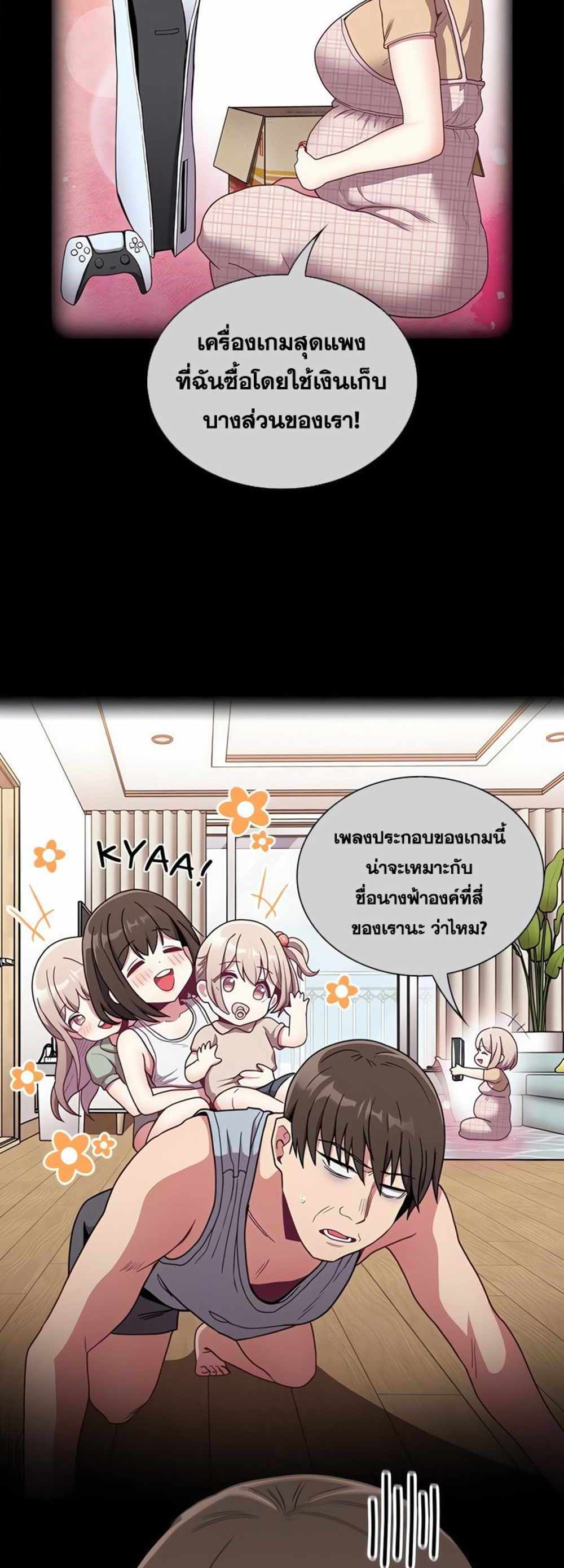 Maid Rehabilitation แปลไทย