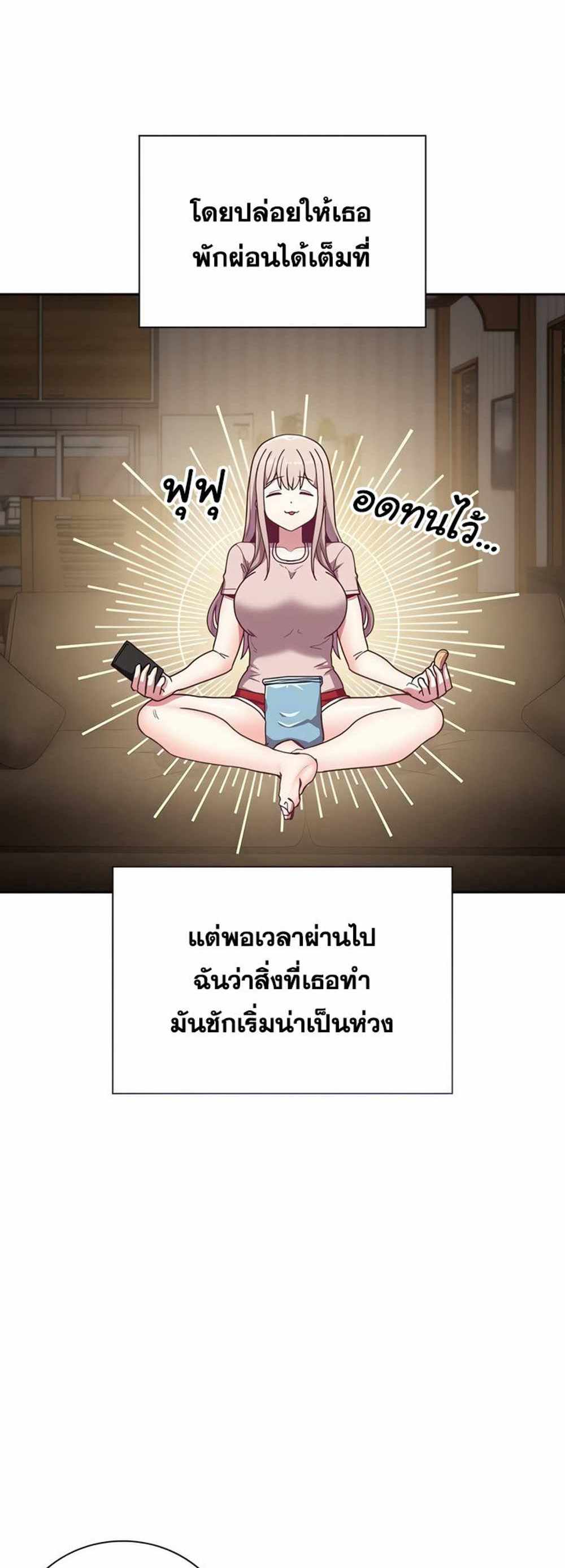 Maid Rehabilitation แปลไทย