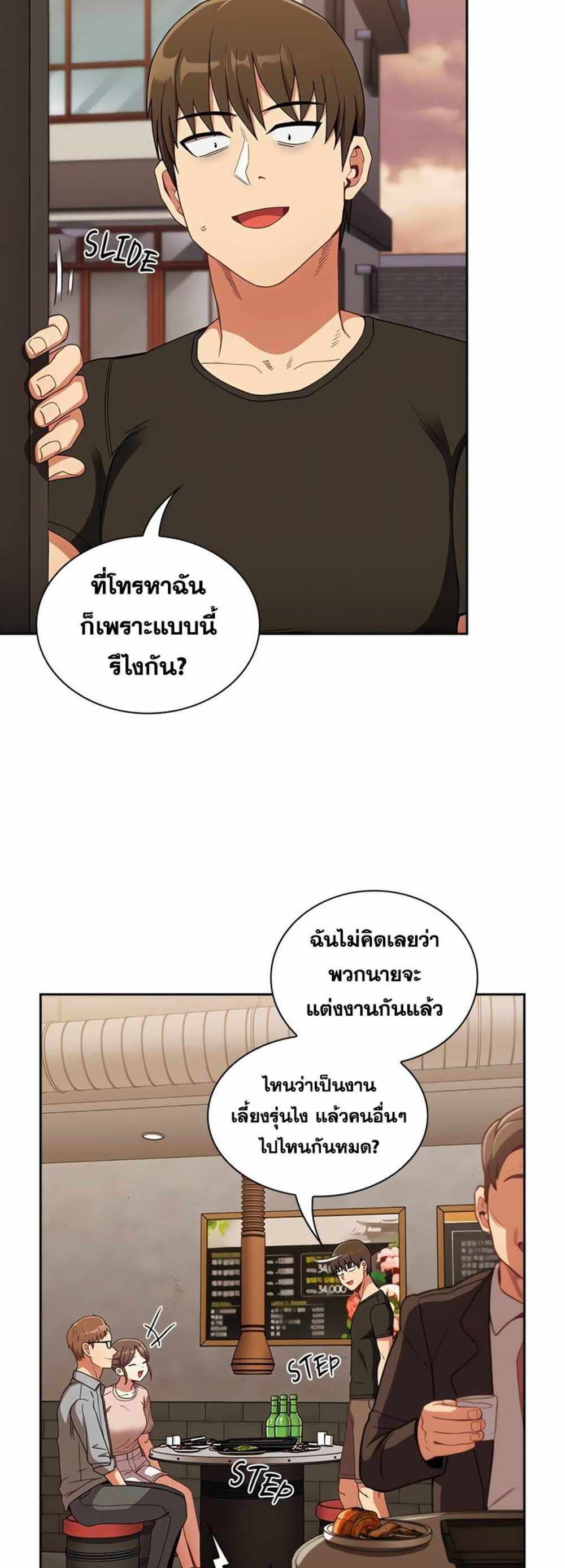 Maid Rehabilitation แปลไทย