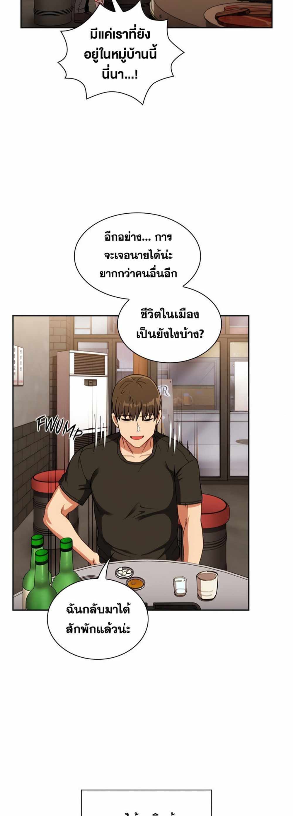 Maid Rehabilitation แปลไทย