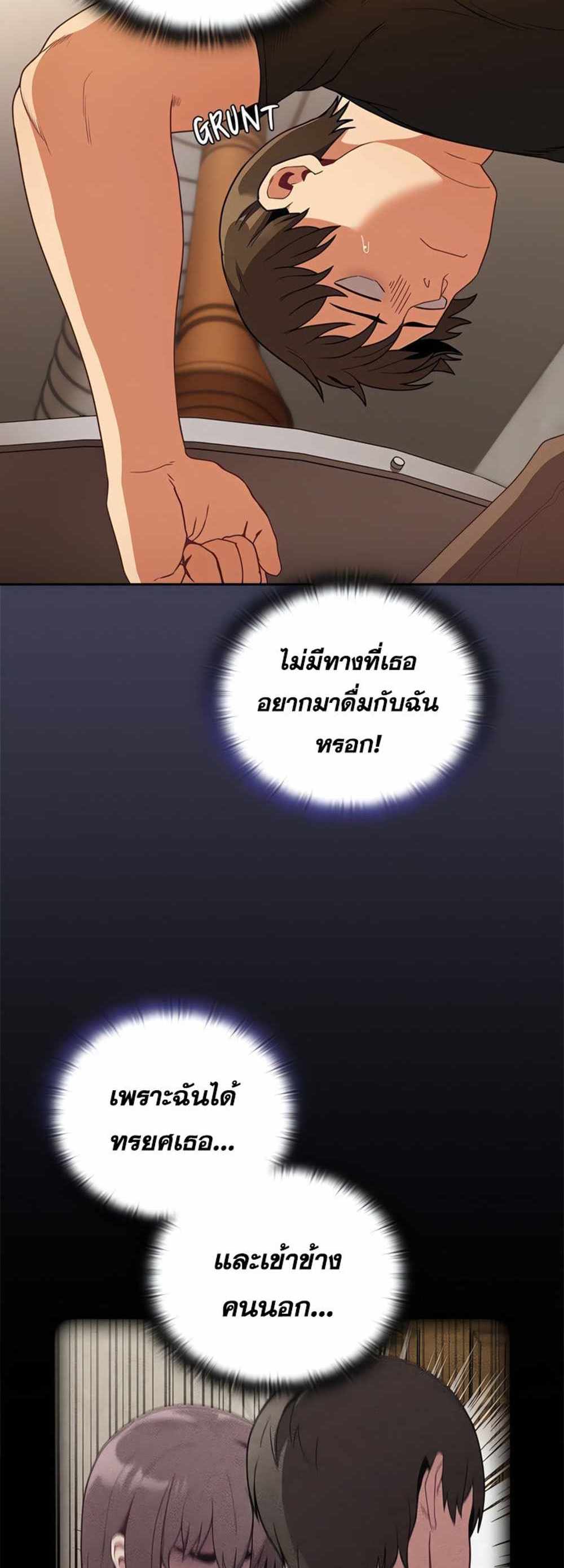 Maid Rehabilitation แปลไทย